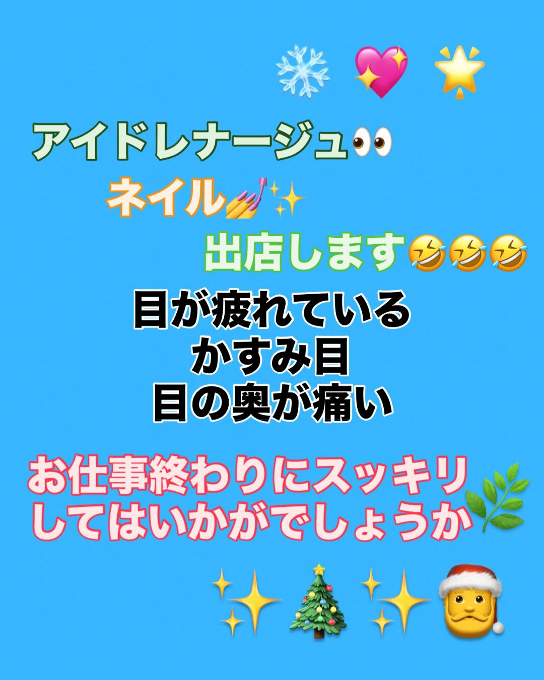 ✨12月12日（金）10:00〜20:00
