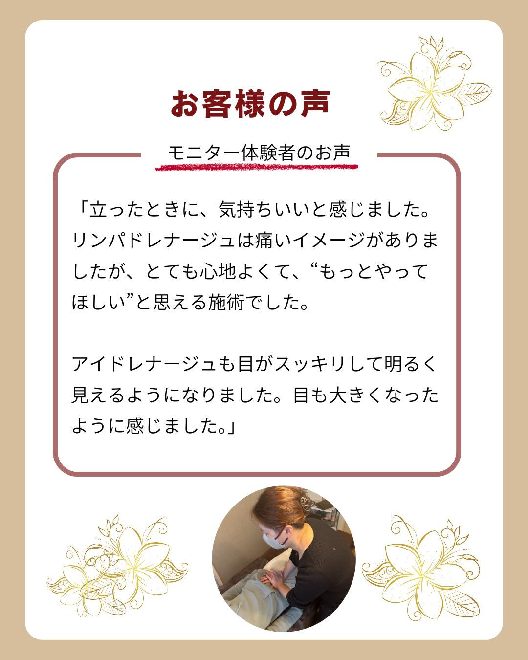 ✨【女性限定・モニター募集のお知らせ】✨