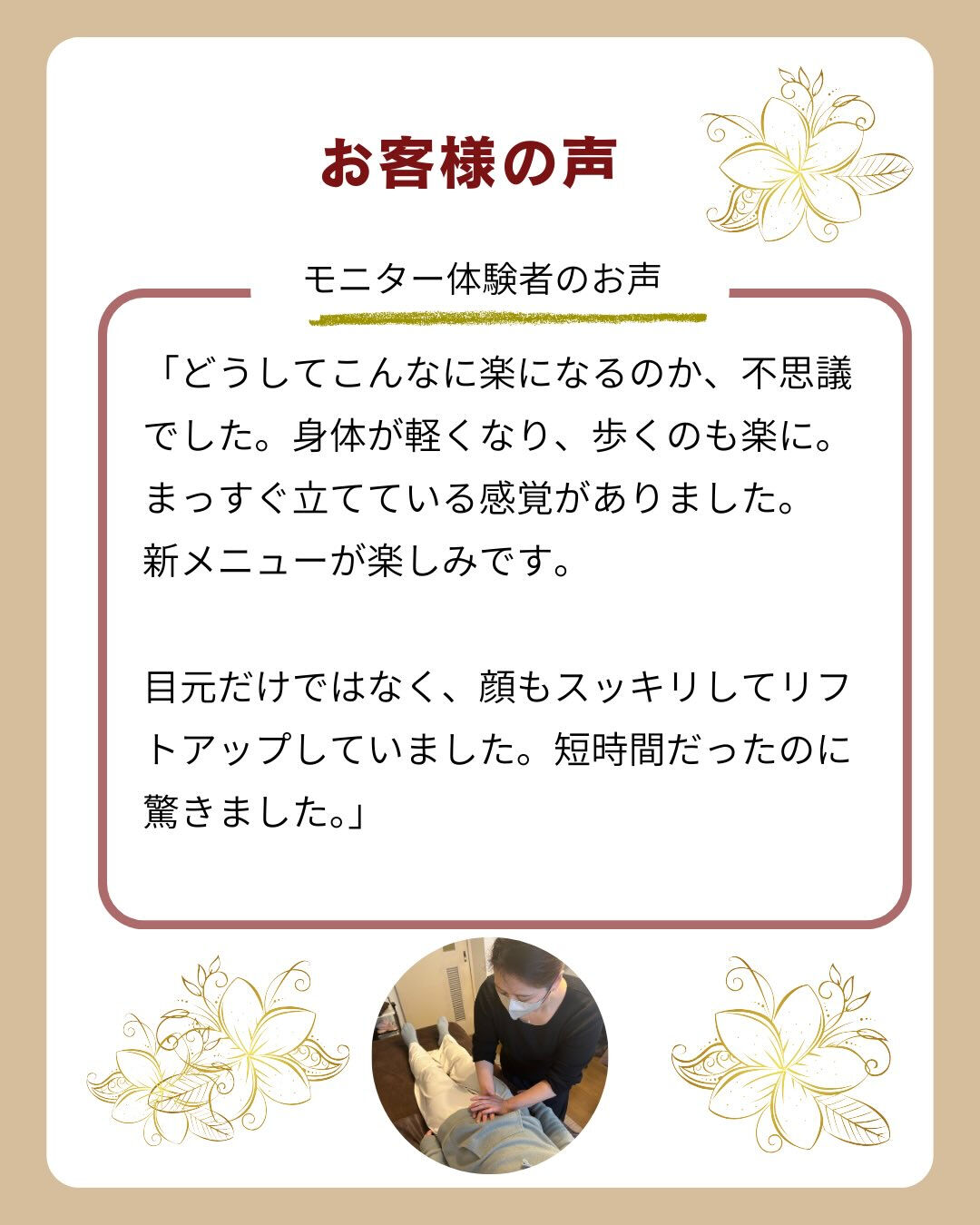 ✨【女性限定・モニター募集のお知らせ】✨
