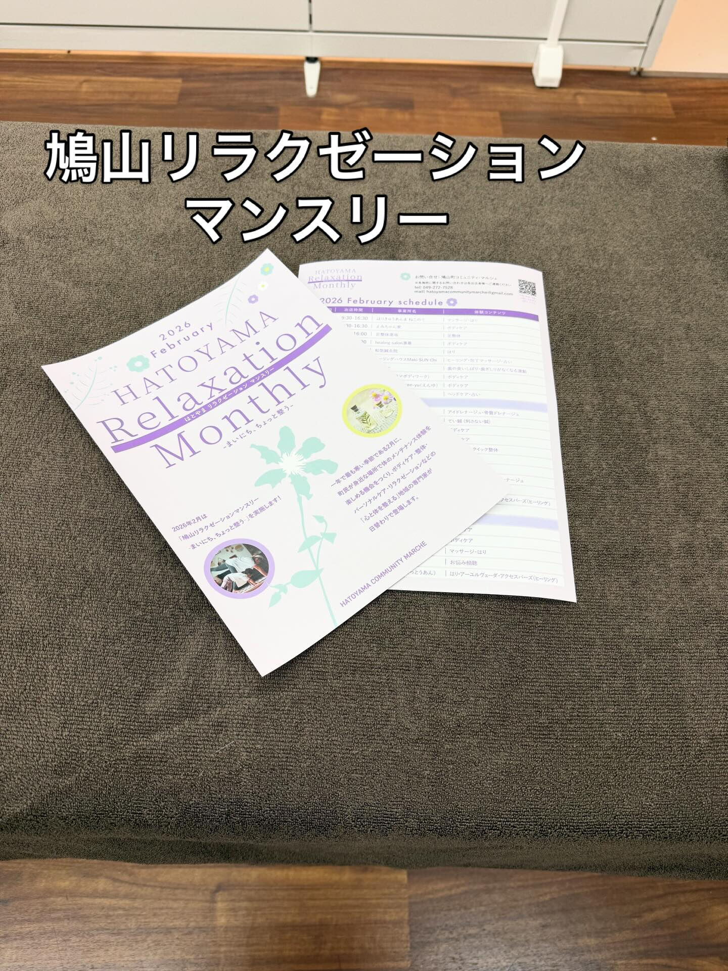 鳩山コミュニティマルシェ🌱