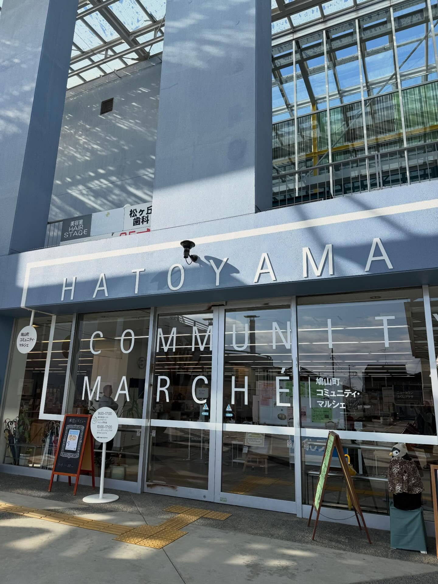 鳩山コミュニティマルシェ🌱