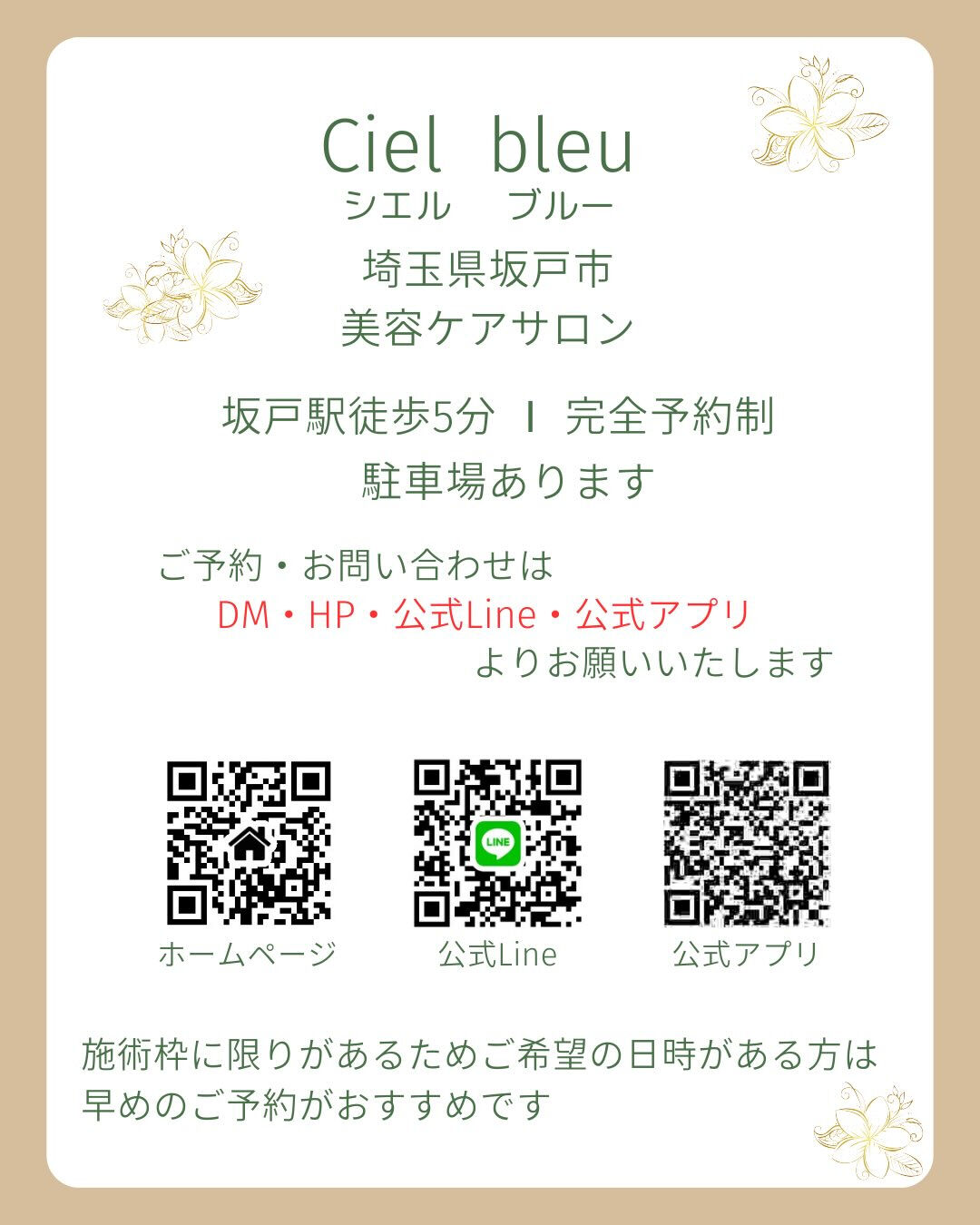 🌸グループホームでの介護美容体験会🌸
