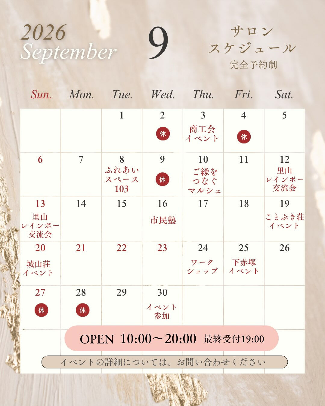 9月の営業カレンダーのお知らせ🌿