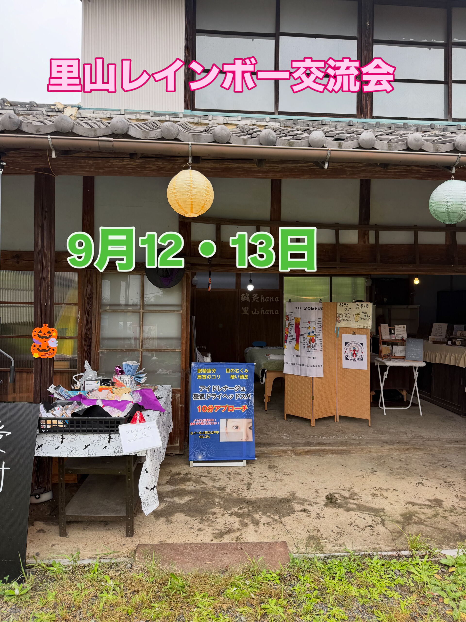 🌈今日は、里山レインボーに出店してきました😊