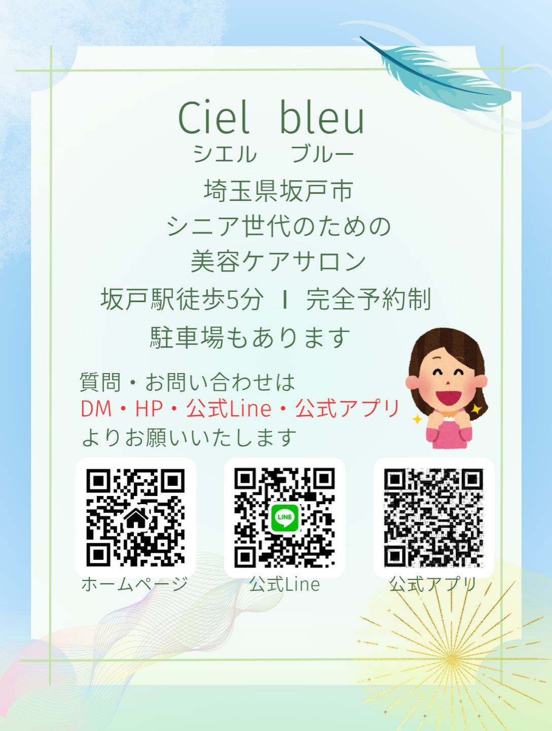 🌸明日は「無料開放デー」🌸